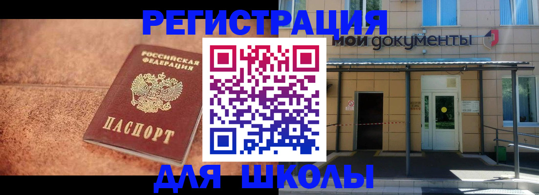 прописка от собственника в Каспийске