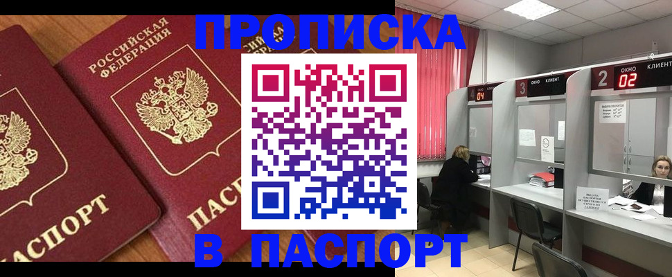 где прописаться в Каспийске