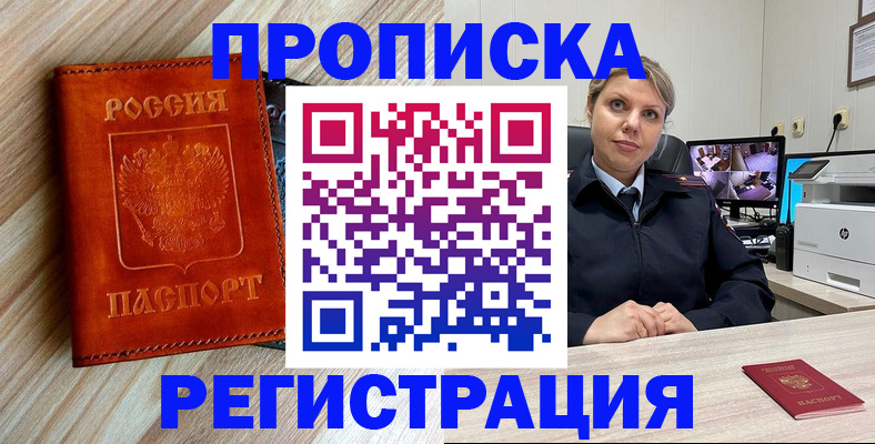 прописка для школы в Каспийске