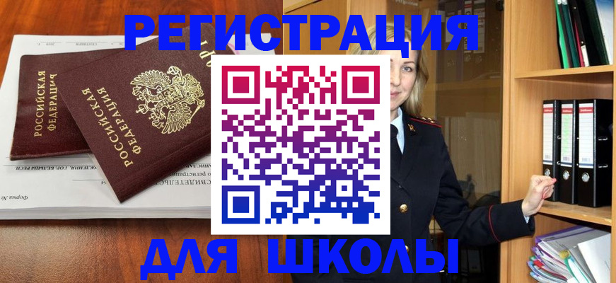 прописка для работы в Каспийске